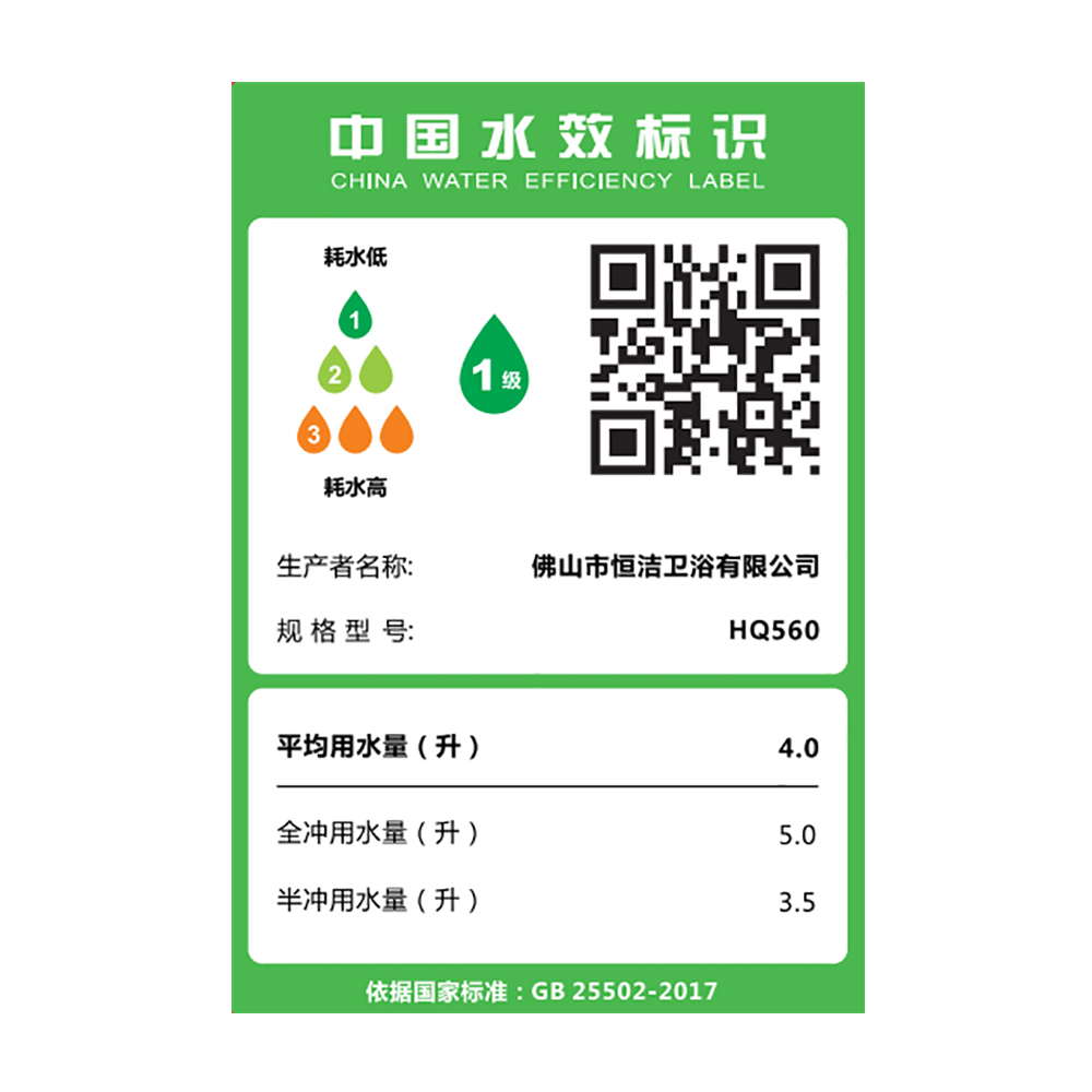 HQ560 Light Smart Integrated Toilet